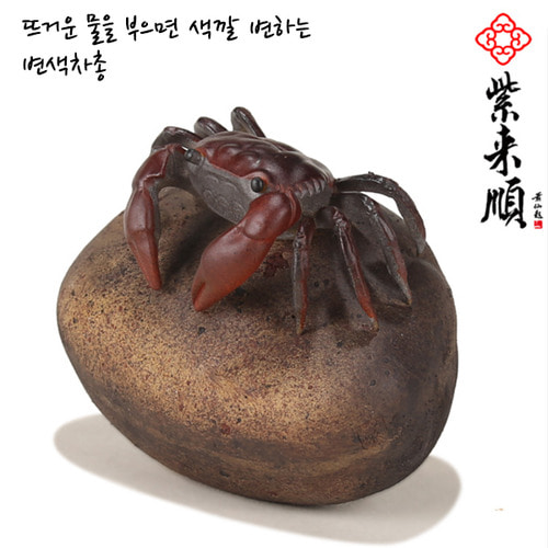 Discoloration Chug - Blue Crab on Stone