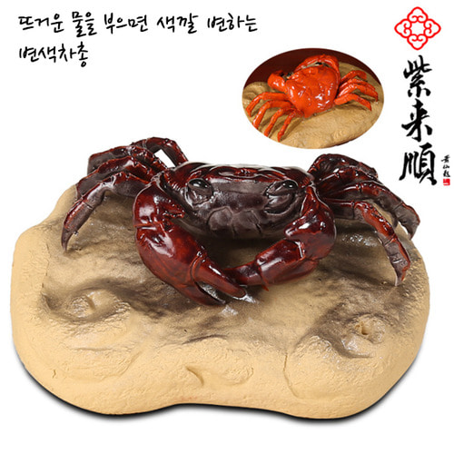 Discolored Tea Gun-Blue Crab