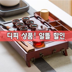 A tea set for camping trips (sales price of 220,000 won)