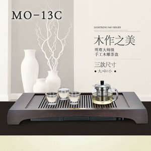 Light King MO-13C Black Wood Tea Plate Tea Tak